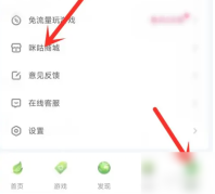 咪咕快游怎么看订单 看订单的操作方法