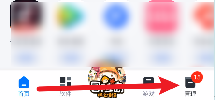 360手机管家如何清理垃圾