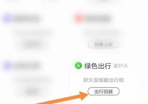 百度地图导航记录怎么查询 导航记录查询方法