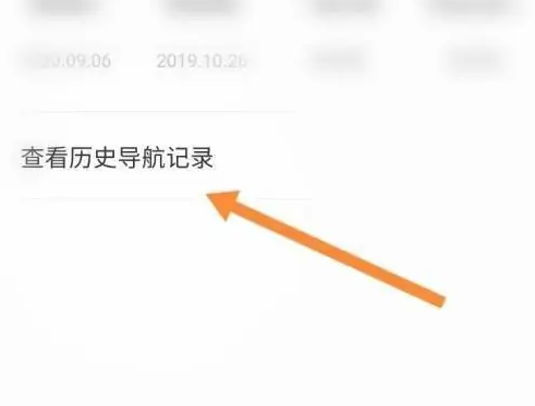 百度地图导航记录怎么查询 导航记录查询方法