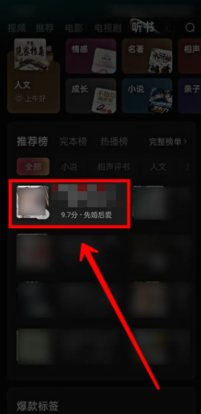 红果短剧素材怎么下载