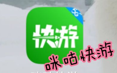 咪咕快游怎么退订会员 退订会员的操作方法