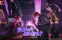 贝萨出品，必属精品？《女神异闻录：夜幕魅影》全新版本今日上线