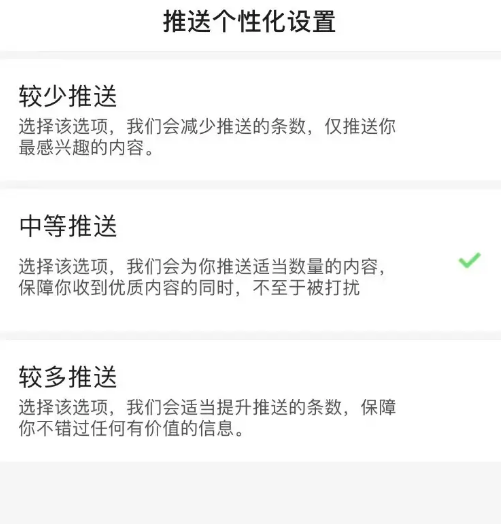 百度怎么设置推送偏好 设置推送偏好的操作方法