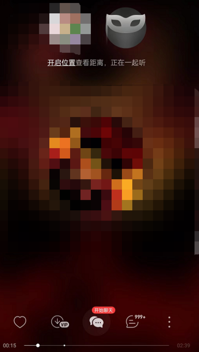 网易云音乐隐身一起听歌的方法