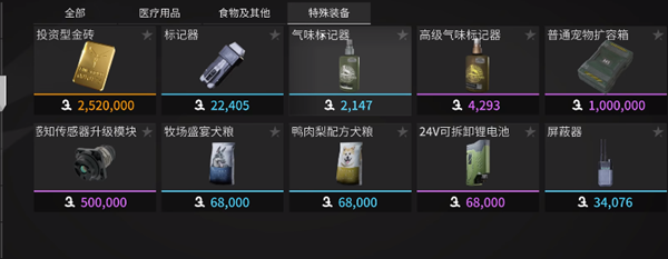 萤火突击宠物选择哪个