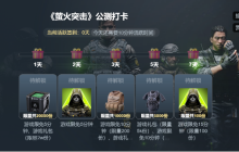 萤火突击6月6日火爆公测 网易云游戏iOS/安卓/TV/电脑多端免下载不发烫云玩介绍