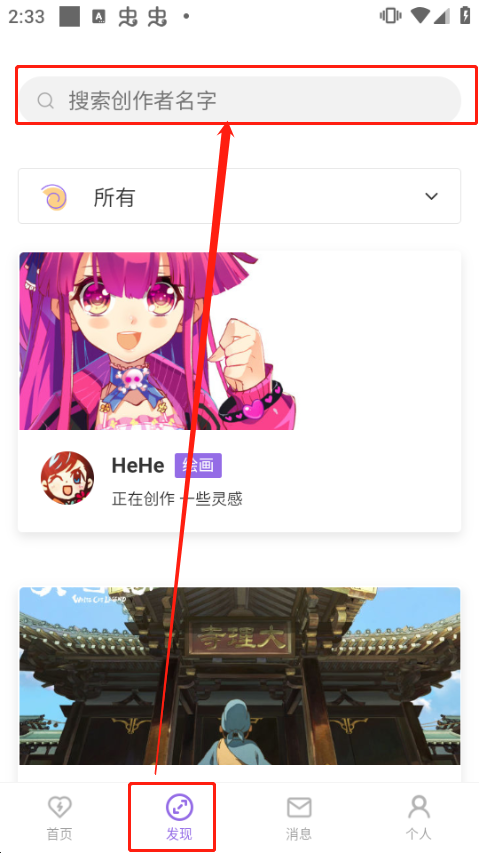 爱发电怎么搜索作品 搜索作品的操作方法