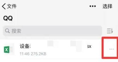 腾讯微云怎么下载文件 下载文件操作方法
