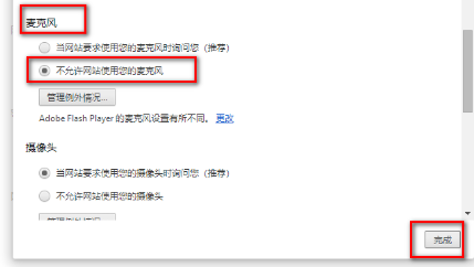 世界之窗浏览器怎么关闭麦克风 关闭麦克风的操作方法