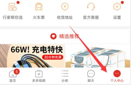 拼多多在哪里评论和发照片 评论和发照片的操作方法