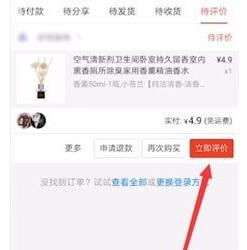 拼多多在哪里评论和发照片 评论和发照片的操作方法