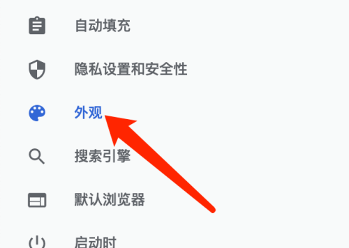 Mac용 Google Chrome에서 글꼴 크기를 설정하는 방법 - 글꼴 크기 설정에 대한 자습서