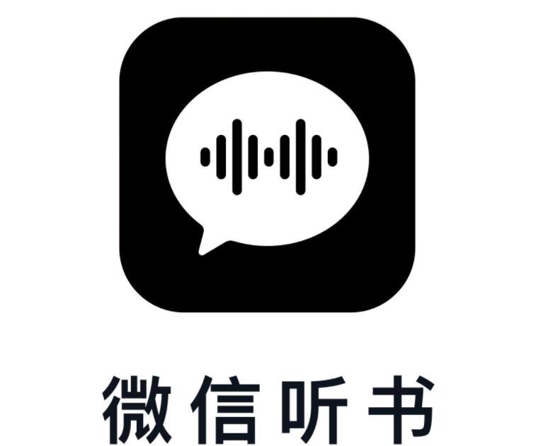 微信听书怎么开通音频号 开通音频号操作方法