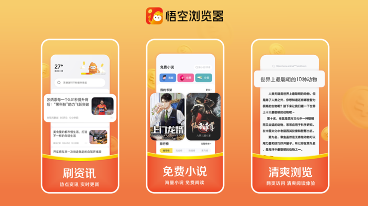悟空浏览器怎么提现 提现的操作方法