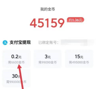 悟空浏览器怎么提现 提现的操作方法
