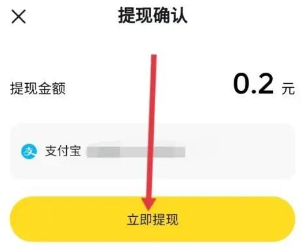 悟空浏览器怎么提现 提现的操作方法