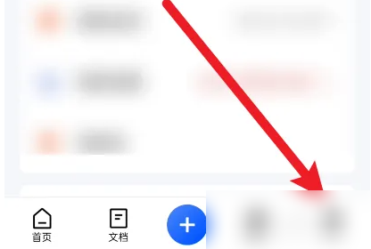 金山文档怎么开启私密文件夹 开启私密文件夹的操作方法