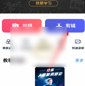 快剪辑怎么去掉快剪辑logo 去掉快剪辑logo的操作方法