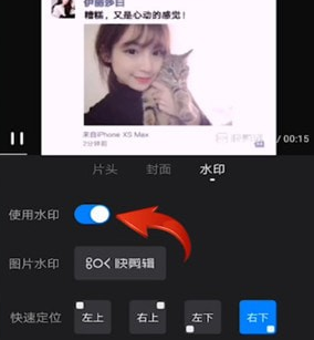 快剪辑怎么去掉快剪辑logo 去掉快剪辑logo的操作方法