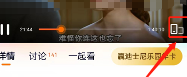 腾讯视频怎么关闭礼物特效 关闭礼物特效的操作方法
