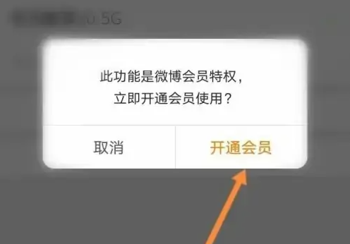 微博app怎么关掉手机型号 关掉手机型号的操作方法