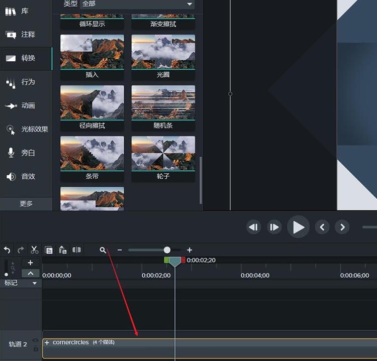 Langkah terperinci untuk memasukkan kesan peralihan ke dalam bahan dalam Camtasia Studio