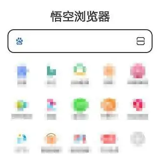 悟空浏览器怎么设置搜索引擎 设置搜索引擎的操作方法