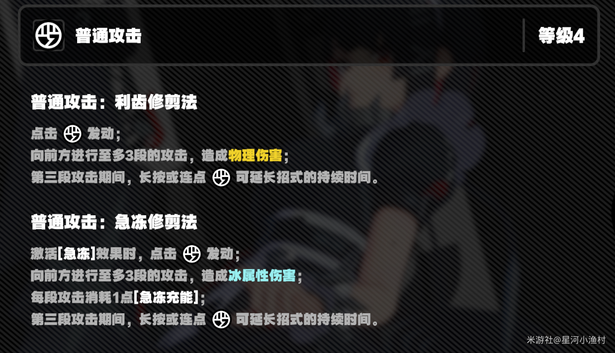 绝区零艾莲乔技能怎么加点 绝区零艾莲乔技能加点顺序