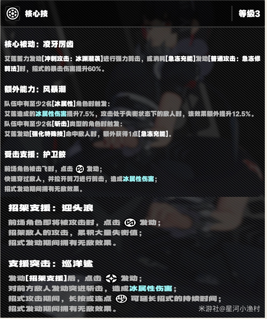绝区零艾莲乔技能怎么加点 绝区零艾莲乔技能加点顺序
