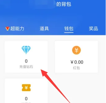 腾讯体育怎么充值购买付费比赛 充值购买付费比赛的操作方法