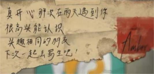 倾听画语第四章图文攻略流程