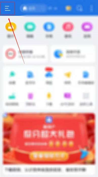es文件浏览器怎么显示磁盘空间 显示磁盘空间的操作方法