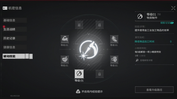 萤火突击金工台怎么用 萤火突击金工台使用方法