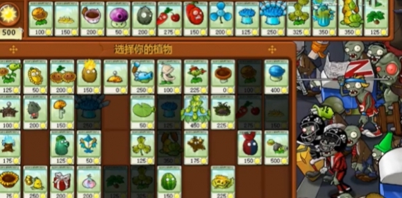《植物大战僵尸杂交版》冒险模式第48关通关攻略