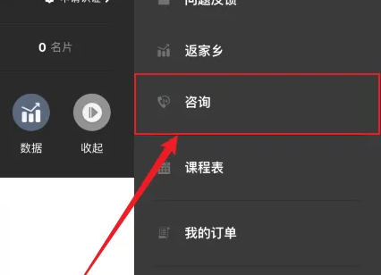 到梦空间怎么找本校管理员 找本校管理员的操作方法