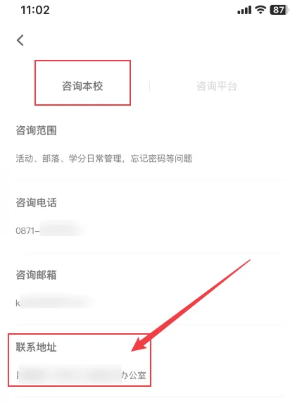 到梦空间怎么找本校管理员 找本校管理员的操作方法