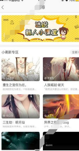 迷说怎么写小说 写小说的操作方法