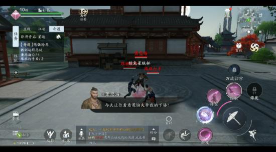 天涯明月刀手游大隐于市奇遇完成攻略