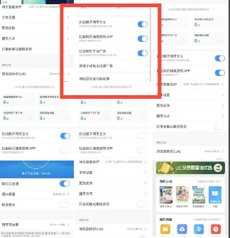 UC浏览器怎么自定义皮肤 自定义皮肤的操作方法