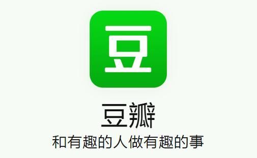 豆瓣怎么创建小组 创建小组的操作方法