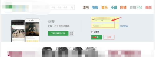 豆瓣怎么创建小组 创建小组的操作方法