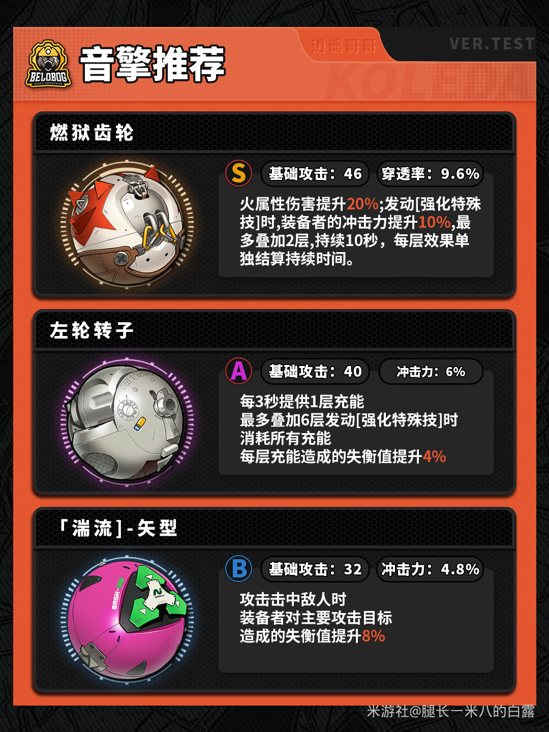绝区零珂蕾妲音擎怎么选择 绝区零珂蕾妲音擎推荐