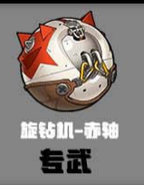 绝区零珂蕾妲音擎怎么选择 绝区零珂蕾妲音擎推荐