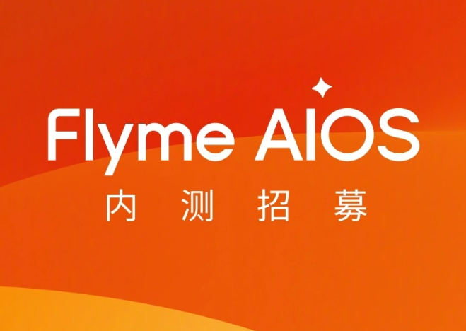 限量 6000 名，魅族 20 系列手机 Flyme AIOS 内测招募 6 月 11 日开启
