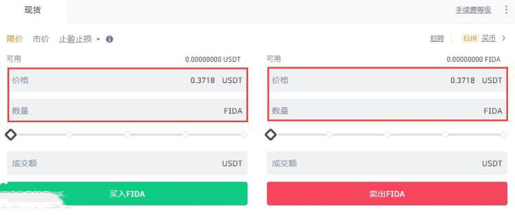 FIDA币怎么买？一文学会FIDA币交易买卖