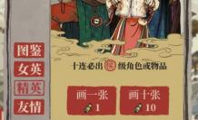 江南百景图绘画的金色卷轴获取方法介绍