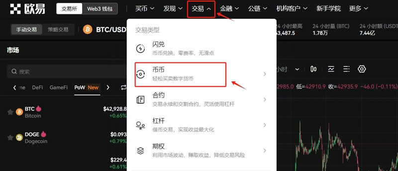 简单介绍比特币怎么购买安全可靠？比特币购买教程详解
