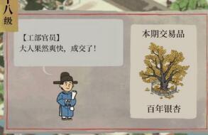 江南百景图银杏更换方法介绍
