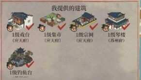 江南百景图银杏更换方法介绍